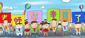 周口風(fēng)機廠家祝愿所有的教師節(jié)日快樂